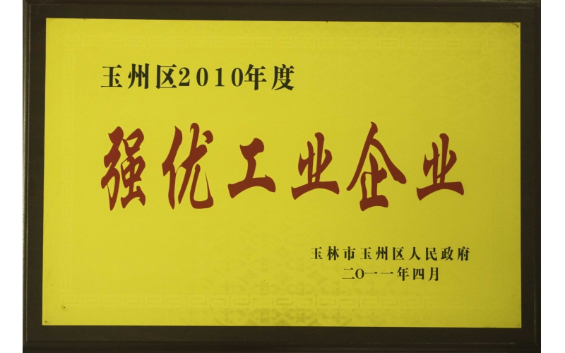 強優企業